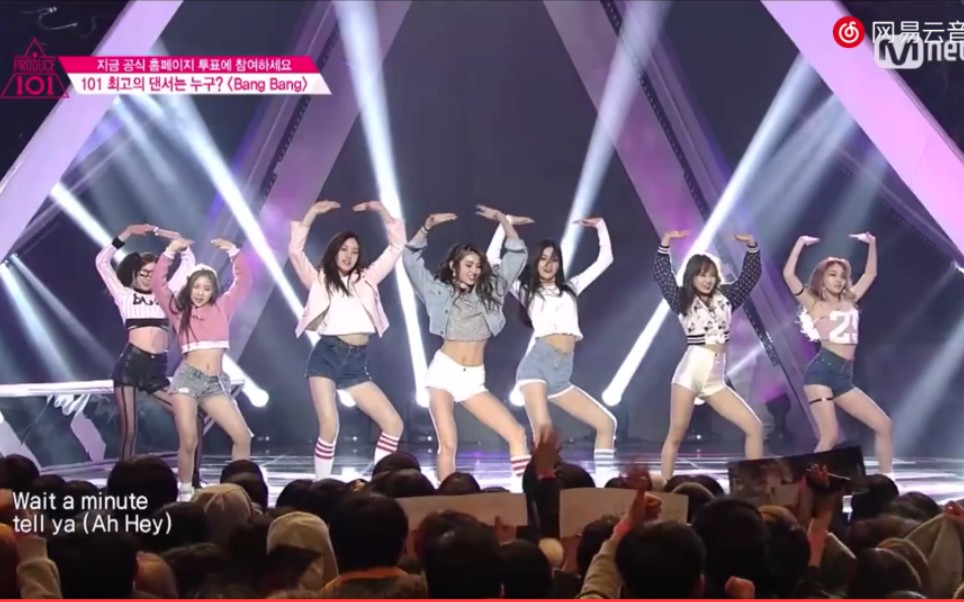 【真·神仙打架 】PRODUCE101《BANG BANG》打歌现场, 爆发力简直了!